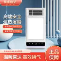 皇家鼎艺 智能电器 浴霸(M-02)安全速热 强劲双核取暖浴霸卫生间 多功能浴室暖风机
