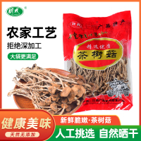 胡成茶树菇 150g/袋