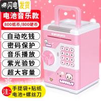 三维工匠创意存钱罐儿童六一节女防摔网红大容量保险柜密码箱储钱男孩 [手动开门]电池音乐手提款-开储蓄罐