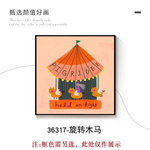 茹洋 儿童房多巴胺色彩挂画卧室房间 个