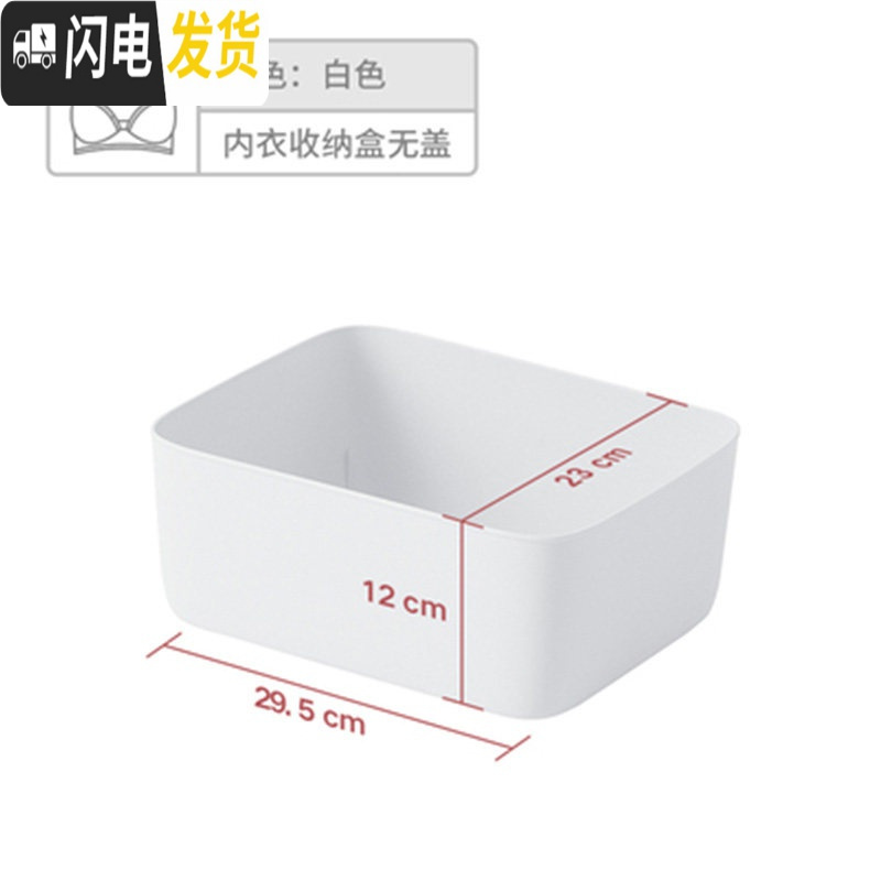 三维工匠内衣收纳盒塑料分格箱衣柜内抽屉式家用宿舍放内裤装袜子的整理盒