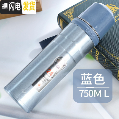 三维工匠全不锈钢保温杯大容量户外便携水杯子女保温瓶男士750茶杯刻字 蓝色(750+杯刷)
