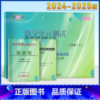 6上数学堂堂练 (书+卷+答案)3本 六年级 [正版]新版 数学单元测试+参考答案 附初中数学双基过关堂堂练六年级上