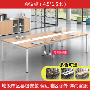 易企采 450*150CM办公家具钢架直腿会议桌长桌小型简约现代长条桌培训桌洽谈桌办公桌椅组合