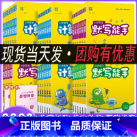 英语[默写+听力+阅读]3本套装 江苏专用 二年级上 [正版]2023春季新版小学语文英语默写能手数学计算能手提优能手一