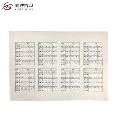 春铁吉印 专项检修贴 70*80mm 张