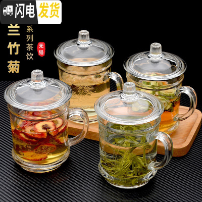 三维工匠玻璃杯子家用泡茶杯加厚男士水杯带把带盖茶叶杯商务大容量套装