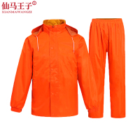 仙马王子 雨衣雨裤套装 XMWZ-3033 套