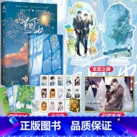 [正版]赠扑克牌+双面大立牌+全新番外 阿也2完结篇 引路星著 我喜欢你的信息素 晋江青春实体小说书