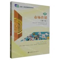 [N]市场营销(第6版微课版互联网+新型教材十四五职业教育国家规划教材)-9787568533027