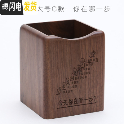 三维工匠复古北欧木质创意多功能笔筒大笔插办公实用文具用品桌面收纳桶 大号G款