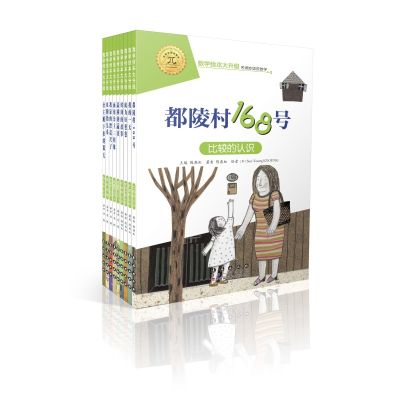 醉染图书测量(全9册)9787544557887