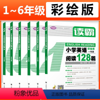 英语 小学一年级 [正版]学语者读霸小学英语阅读128篇一二三四五六年级彩绘版 选材全面题型丰富趣味升级篇幅合理培养思维