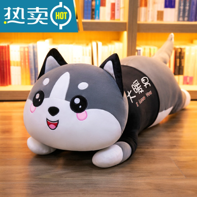 哈士奇毛绒玩具抱枕公仔布娃娃男生款睡觉夏天玩偶狗熊床上礼物女真智力