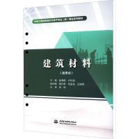 醉染图书建筑材料(活页式)9787522605333