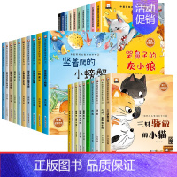 [全30册]中国获奖名家绘本系列①②③(3非注音) [正版]名家获奖 一年级阅读课外老师注音版小螃蟹全套8册适合6-7岁
