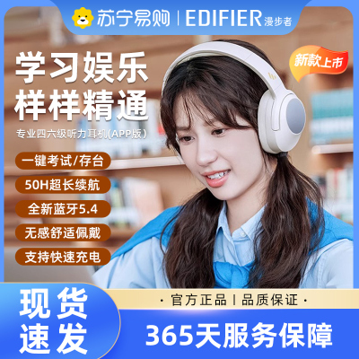 EDIFIER/漫步者K710W四六级听力耳机无线蓝牙调频FM头戴式大学英语四级4级听说耳机