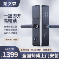 莱文森智能锁 MJ1 指纹锁 智能锁 防盗门密码锁 全自动智能锁