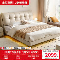 全友家居现代简约卧室家具进口头层牛皮皮床舒适饱满床屏1.8m双人床皮艺床软床