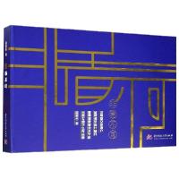 正版新书]非看不可(非物质文化遗产品牌视觉设计研究暨顺德职业