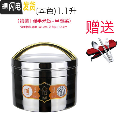 三维工匠304不锈钢保温饭盒便当盒1层超长保温学生女带盖食堂简约成人韩国 本色1.1送筷子勺子叉子