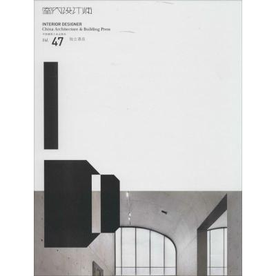 正版新书]室内设计师(47)(独立酒店)徐纺9787112168668