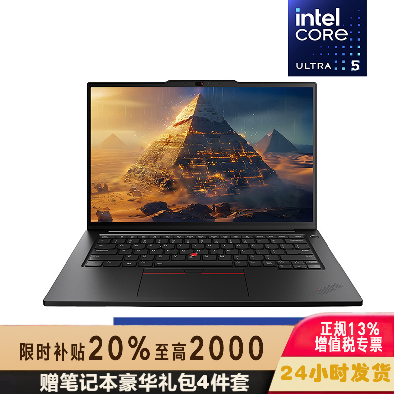 联想ThinkPad T14P 04CD AI 2024 14.5英寸高性能工程师本笔记本电脑 定制 英特尔酷睿Ultra 5 125H 32G 2TB 2.5K屏