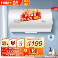 海尔(Haier)电热水器100升 2200W速热健康抑菌洗金刚三层胆防电墙 M式新鲜注水 家用卫生间淋浴