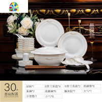 碗碟套装家用欧式简约金边陶瓷碗筷子盘子菜盘景德镇餐具组合 FENGHOU 英文金56头标准配宫廷煲