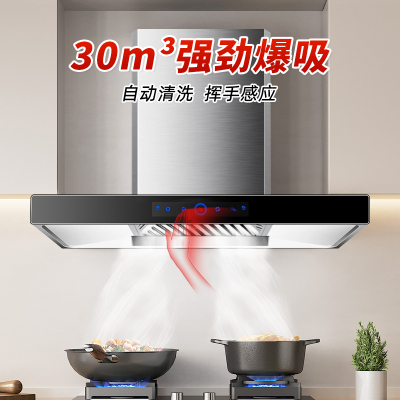 欢呼好太太 新款30立大吸力自动清洗触控式欧式油烟机 顶吸式T型家用吸油烟机单机 免拆洗 165T-2 趋势新品