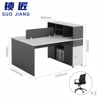 锁匠 办公桌150cm+2椅组