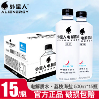 元气森林外星人电解质水500ml*15瓶整箱荔枝海盐运动健身饮料官方同款