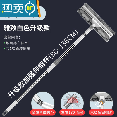 敬平擦玻璃器家用伸缩杆双面擦清洁高楼窗户搽刷清洁工具玻璃刮水器 1.4米/万向款/白色[大号]共一块布