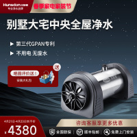 汉斯顿/Hunson净水器全屋别墅大流量前置管道过滤中央自来水过滤4000CT