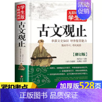 古文观止 [正版]上下五千年书全套2册 小学生三四五六年级课外阅读书籍 中华世界上下五千年小学版青少年版儿童版中国历史故