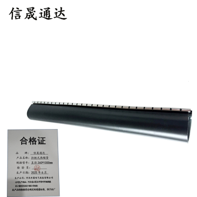 信晟通达 拉链式热缩管 直径260*1000mm 根