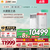 三菱电机空调 26年新品 QC系列 2匹 新一级能效 纯铜管 超远送风 省电立式柜机 政府补贴 MFZ-QC50VF