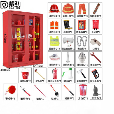 戴劲消防器材柜放置工具柜工地商场展示柜应急柜1.6米高3人97式套餐E