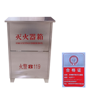 净瓶 不锈钢干粉灭火器箱 4公斤*2个