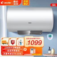 海尔(Haier)电热水器60升2200W速热健康抑菌钼金加热管一级能效家用卫生间淋浴 Q5