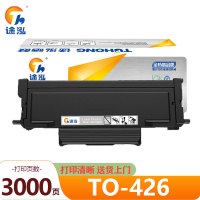 途泓 硒鼓 TO-426 支