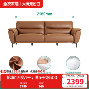 全友家居现代简约皮艺沙发客厅头层牛皮实木框架真皮沙发皮沙发