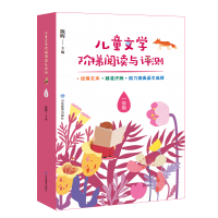 [M]1年级/儿童文学阶梯阅读与评测-9787570105823