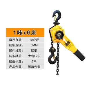 手扳葫芦/手摇吊葫芦0.75t/1t/1.5t/2t/3t吨手板拉紧线器起重手动 <1吨x6米>10公斤