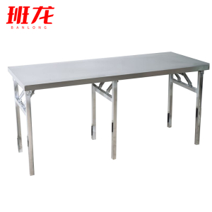 班龙不锈钢折叠桌180*80*75cm张