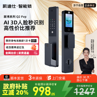 凯迪仕Q2FVP智能锁人脸面部识别猫眼指纹锁密码锁家用电子锁