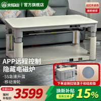 火焰山2025新款升降电暖茶几客厅家用电暖桌取暖桌烤火炉一体