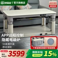 火焰山2025新款升降电暖茶几客厅家用电暖桌取暖桌烤火炉一体