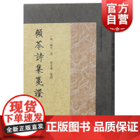 顾苓诗集笺证 千里集卜居集斜阳集塔影园诗集上海古籍出版社诗文集繁体竖排明代古典诗歌