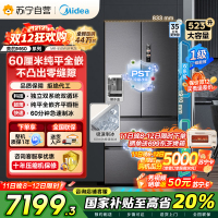 美的(Midea)机皇550法式多门超薄纯平全嵌一级除菌净味双系统大家用制冰一体机冰箱 MR-550WUFIPZE海贝黛